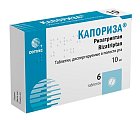 Купить капориза, таблетки диспергируемые в полости рта 10мг, 6шт в Кстово