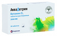 Купить аквадетрим, таблетки растворимые 2000ме, 30 шт в Кстово