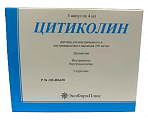 Купить цитиколин, раствор для внутривенного и внутримышечного введения 250мг/мл, ампулы 4мл, 5 шт в Кстово
