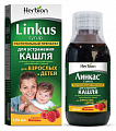Купить линкас, сироп с ароматом малины, флакон 150мл в Кстово
