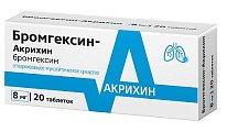 Купить бромгексин-акрихин, таблетки 8мг, 20 шт в Кстово