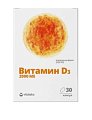Купить витамин д3 2000ме витатека, капсулы 700мг, 30 шт бад в Кстово