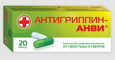 Купить антигриппин-анви, капсулы 20 шт в Кстово
