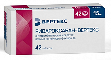 Купить ривароксабан-вертекс, таблетки покрытые пленочной оболочкой 15мг, 42 шт в Кстово