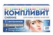 Купить компливит сияние, таблетки покрытые оболочкой, 30 шт бад в Кстово
