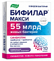 Купить бифилар макси, капсулы 10шт бад в Кстово