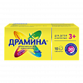Купить драмина, таблетки 50мг, 10 шт в Кстово