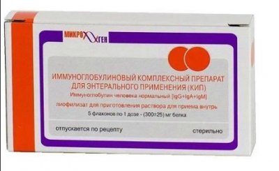 Купить иммуноглобулиновый комплексный препарат (кип), лиофилизат для приготовления раствора для приема внутрь 300мг (доза), 5шт в Кстово