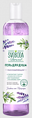 Купить svoboda natural (свобода натурал) гель для душа расслабляющий с экстрактом лаванды и розмарина, 430 мл в Кстово