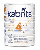 Купить kabrita gold 4 (кабрита) смесь на козьем молоке для детей старше 18 месяцев, 800г в Кстово