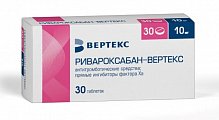Купить ривароксабан-вертекс, таблетки покрытые пленочной оболочкой 10 мг, 30 шт в Кстово