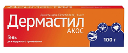 Купить дермастил акос, гель для наружного применения 1мг/г, 100 г от аллергии в Кстово