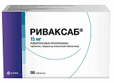 Купить риваксаб, таблетки покрытые пленочной оболочкой 15 мг, 98 шт в Кстово