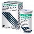 Купить трипликсам, таблетки, покрытые пленочной оболочкой 10мг+2,5мг+10мг, 30 шт в Кстово