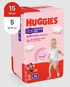 Купить huggies (хаггис) трусики-подгузники 5 для девочек 13-17кг 15шт в Кстово