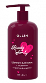 Купить ollin (оллин) beauty family шампунь для волос с кератином и протеинами шелка, 500мл в Кстово