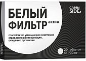 Купить белый фильтр актив, таблетки 700мг, 20 шт бад в Кстово