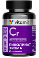 Купить хром пиколинат витамир, таблетки 120шт бад в Кстово