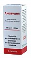 Купить амавуцин, порошок для приготовления раствора для внутривенного введения 500 мг+100 мг, флакон 1 шт. в Кстово