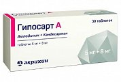 Купить гипосарт а, таблетки 5мг+8мг, 30 шт в Кстово