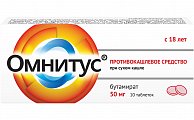 Купить омнитус, таблетки с модифицированным высвобождением, покрытые пленочной оболочкой 50мг, 10 шт в Кстово