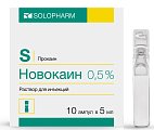 Купить новокаин, раствор для инъекций 0,5%, ампула 5мл 10шт в Кстово