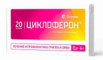 Купить циклоферон, таблетки, покрытые кишечнорастворимой оболочкой 150мг, 20 шт в Кстово