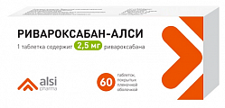 Купить ривароксабан-алси, таблетки покрытые пленочной оболочкой 2,5мг 60шт в Кстово