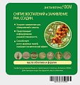 Купить активтекс фом, салфетки (фурагин и облепиховое масло) 10см х10см, 10 шт в Кстово