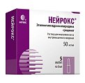 Купить нейрокс, раствор для внутривенного и внутримышечного введения 50мг/мл, ампулы 5мл, 5 шт в Кстово
