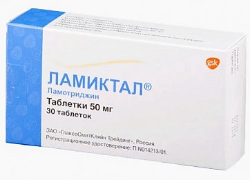 Ламиктал, таблетки 50мг, 30 шт