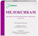 Купить мелоксикам, раствор для внутримышечного введения 10мг/мл, ампула 1,5мл 5шт в Кстово