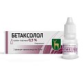 Купить бетаксолол, капли глазные 0,5%, флакон 5мл в Кстово