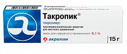 Купить такропик, мазь для наружного применения 0,1%, 15г в Кстово