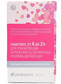 Купить аквион витаминно-минеральный комплекс от а до zn для беременных и кормящих женщин, таблетки 885мг, 30 шт бад в Кстово