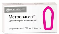 Купить метровагин, суппозитории вагинальные 500мг, 10 шт в Кстово