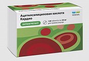 Купить ацетилсалициловая кислота кардио, таблетки кишечнорастворимые, покрытые пленочной оболочкой 50мг, 120 шт в Кстово