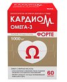 Купить кардиом омега-3 форте, капсулы 1000мг, 60 шт бад в Кстово