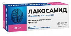 Купить лакосамид, таблетки покрытые пленочной оболочкой 50 мг, 14 шт в Кстово