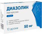 Купить диазолин, драже 50мг, 10 шт от аллергии в Кстово