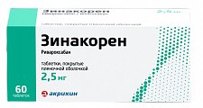 Купить зинакорен, таблетки покрытые пленочной оболочкой 2,5мг, 60 шт в Кстово