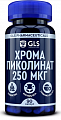 Купить gls (глс) хрома пиколинат 250мг, капсулы 90шт бад в Кстово