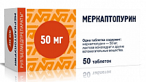 Купить меркаптопурин, таблетки 50 мг, 50 шт в Кстово