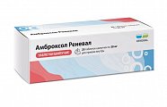 Купить амброксол реневал, таблетки шипучие 30 мг, 20 шт в Кстово