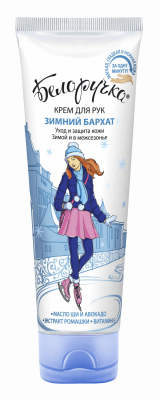 Купить белоручка крем для рук зимний бархат, 80мл в Кстово