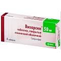 Купить визарсин, таблетки, покрытые пленочной оболочкой 50мг, 4 шт в Кстово