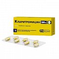 Купить кларитромицин, таблетки пролонгированного действия покрытые пленочной оболочкой 500мг, 14 шт в Кстово