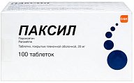 Купить паксил, таблетки, покрытые пленочной оболочкой 20мг, 100 шт в Кстово