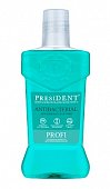 Купить президент (president) профи ополаскиватель для полости рта антибактериальный 250мл в Кстово