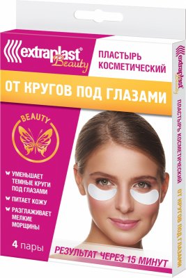 Купить extraplast beauty (экстрапласт бьюти) пластырь косметический от кругов под глазами, 4 пары в Кстово